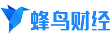 蜂鸟财经